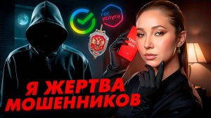 Почему россиян так легко напугать? Фейковые полиция и ФСБ в исполнении мошенников