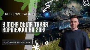 EviL GrannY ★ У МЕНЯ ТАКАЯ КОРМЕЖКА БЫЛА! ★ ТУРНИР ЧАКА 2025