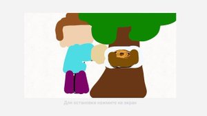 Моя первая Анимация. Добыча дерева🌳