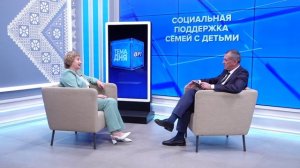 Тема дня 15.09.25 О пособиях для семьей с детьми