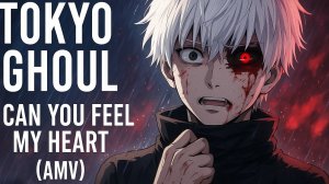 Токийский гуль - Can You Feel My Heart? (AMV)