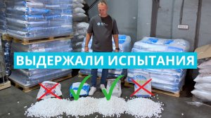 Большой тест 4-х самых популярных марок таблетировнной соли. Узнайте какая лучше!