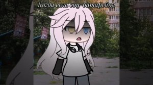 Окак (Это моё 2 видео создавать тгк?) #МЯУ #MEOW