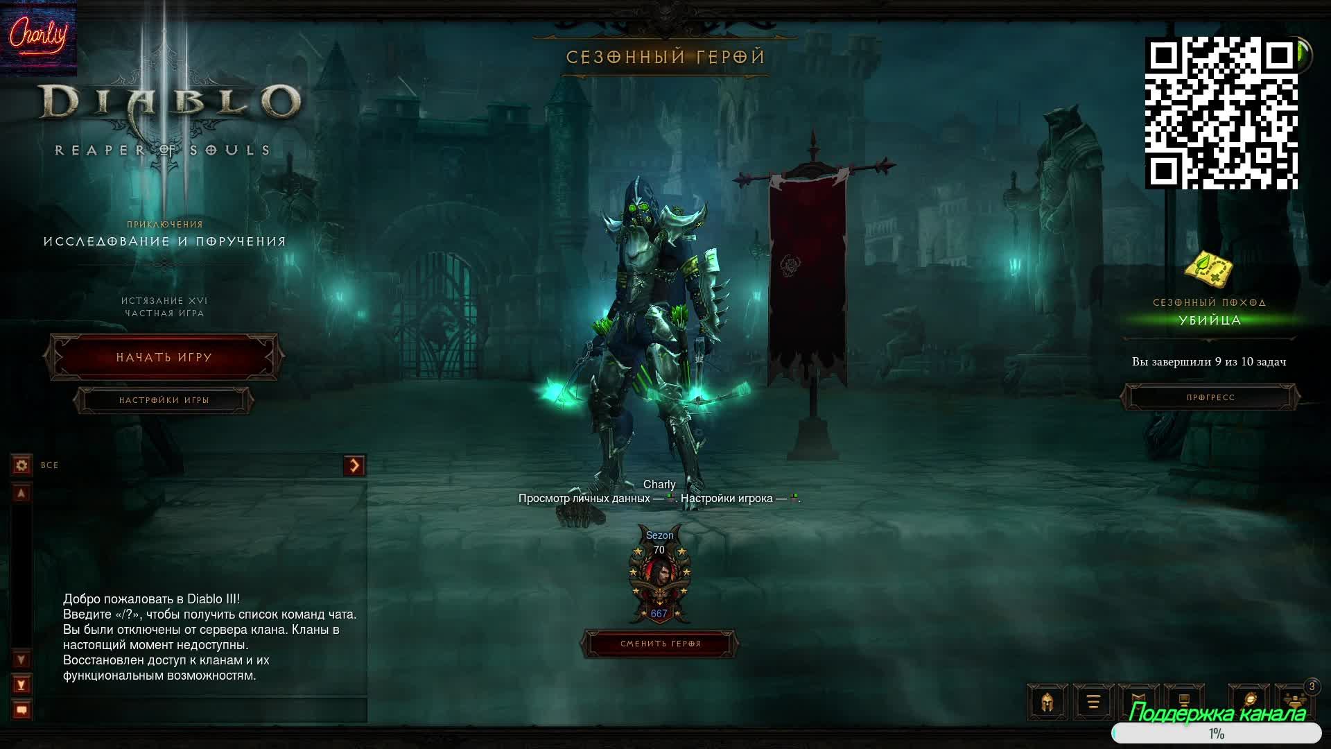 Диабло 3 !Сезон 36 #4 Завершение сезона