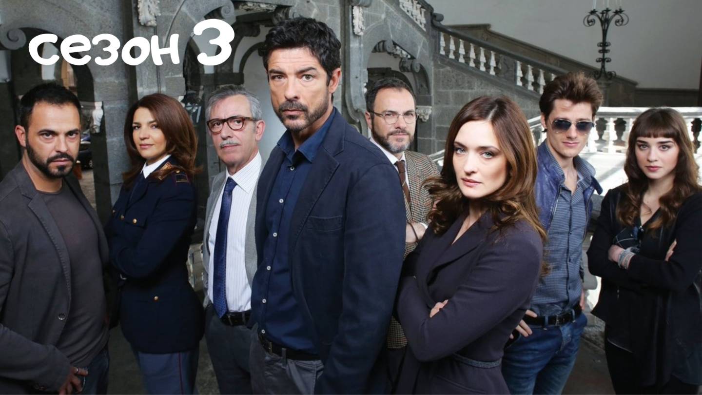 Сериал  Комиссариат Пиццофальконе — 3 сезон 6 серия / I Bastardi Di Pizzofalcone
