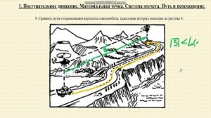 Решение задач. Основы кинематики.А.П. Рымкевич. Задача 9