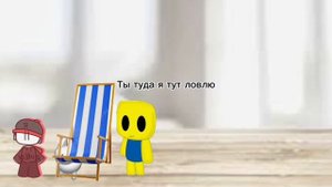 plush noob серия 3