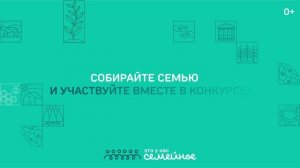 ЭТО У НАС СЕМЕЙНОЕ НОВЫЙ СЕЗОН