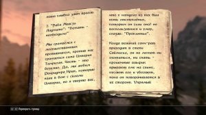 Книги Скайрима. Азирр Траджиджазери.