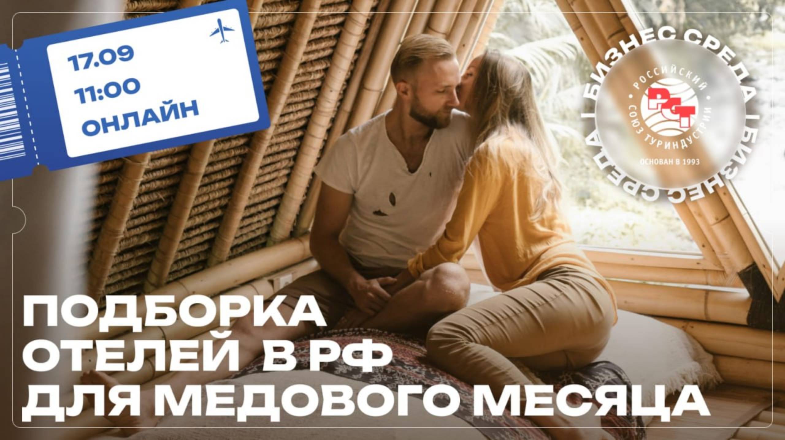 РСТ. Бизнес среда: 