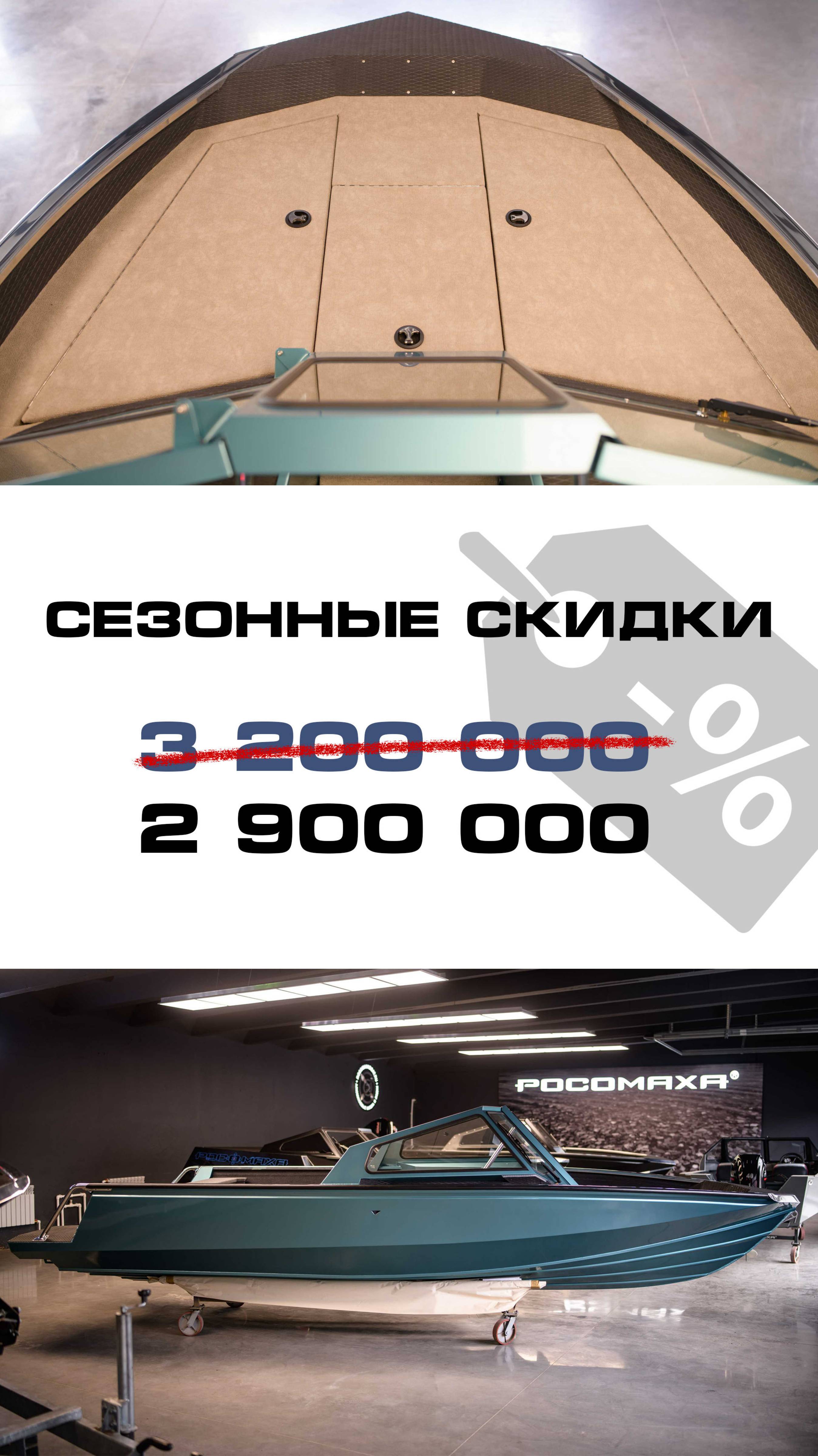 Лодка Росомаха R6000 В Lite Tiffany в наличии