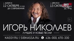 Новости "360 Ангарск" выпуск от 15.09.2025
