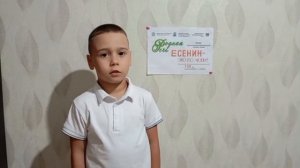 "Родная речь". С.Есенин "До свиданья, друг мой, до свиданья...". Читает Рагимов Богдан