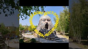 Достопримечательности Домодедово