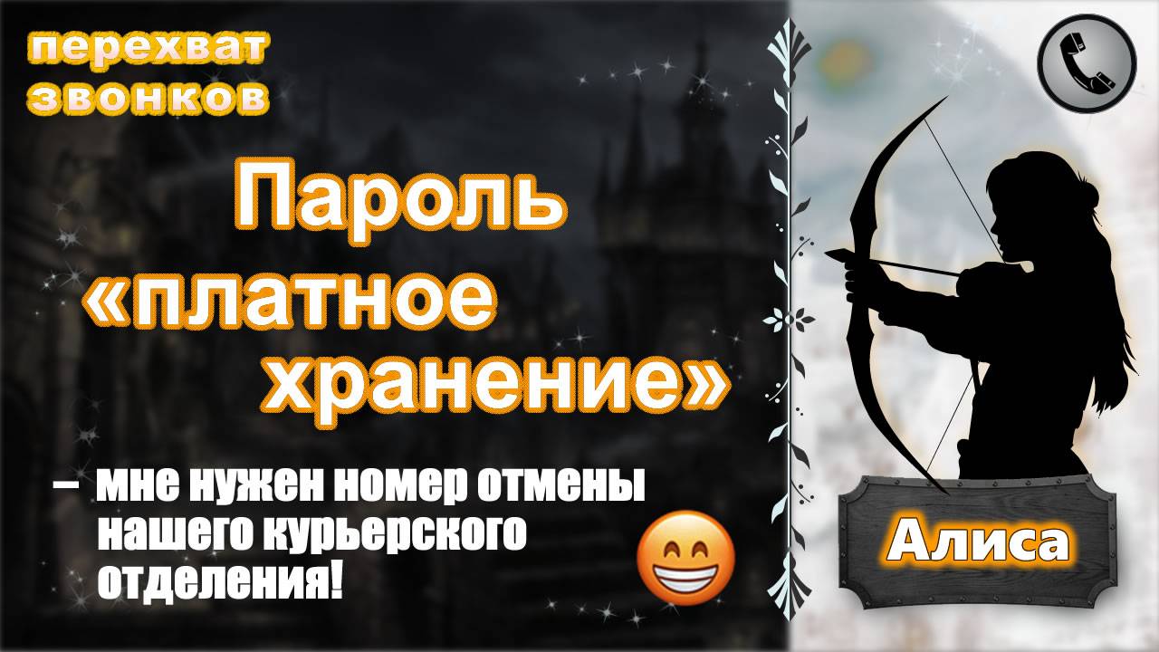 АЛИСА. Пароль "платное хранение". Сборник. смотреть онлайн