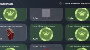 Баг пропало половина вещей