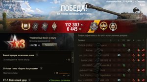 WOT#МИР ТАНКОВ#МАСТЕР#ОСТОВНОЙ КАЛИБР#ВОИН#НА ГВАРДЕЙЦЕ#7 ФРАГОВ