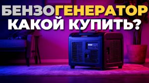 Лучшие бензиновые генераторы 2025: обзор ТОП-5 моделей перед покупкой! 🚀