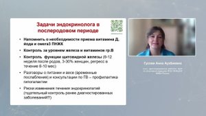 О чем следует помнить в послеродовом периоде? VITAL-D3 OMEGABIOL