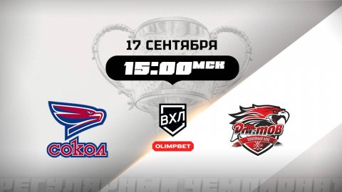 Сокол (Красноярск) - Ростов (Ростов-на-Дону)