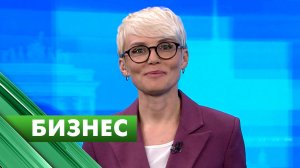Бизнес-Петербург / 15 сентября