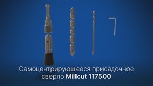 Самоцентрирующееся сверло для мебельщиков с регулировкой вылета сверла Millcut 117500