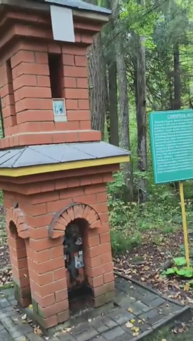 Святой источник смотреть онлайн