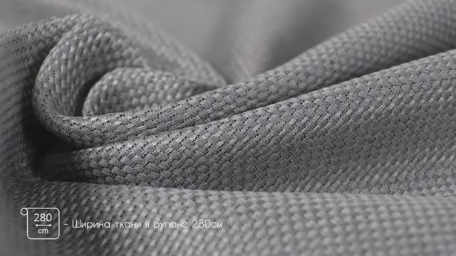 Ткань рогожка для штор коллекция «Монро» Dim-out Серый смотреть онлайн