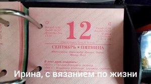 Влог с 8 по 14 сентября 2025г