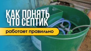 Как понять, что станция работает правильно