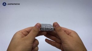 Искусственный камень Grandex Asphalt Material A-403