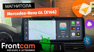 Магнитола Canbox PRO-Line 4341 для Mercedes-Benz GL (X166) на ANDROID
