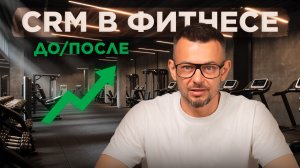 CRM спасла бизнес: как Битрикс24 вернул 28% выручки за 30 дней