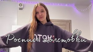 Роспись толстовки