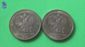 Монета 10 рублей 2024 года регулярный чекан РФ. ММД .#902