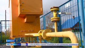 Илья Середюк провёл совещание по реализации программы газоснабжения и газификации Кузбасса