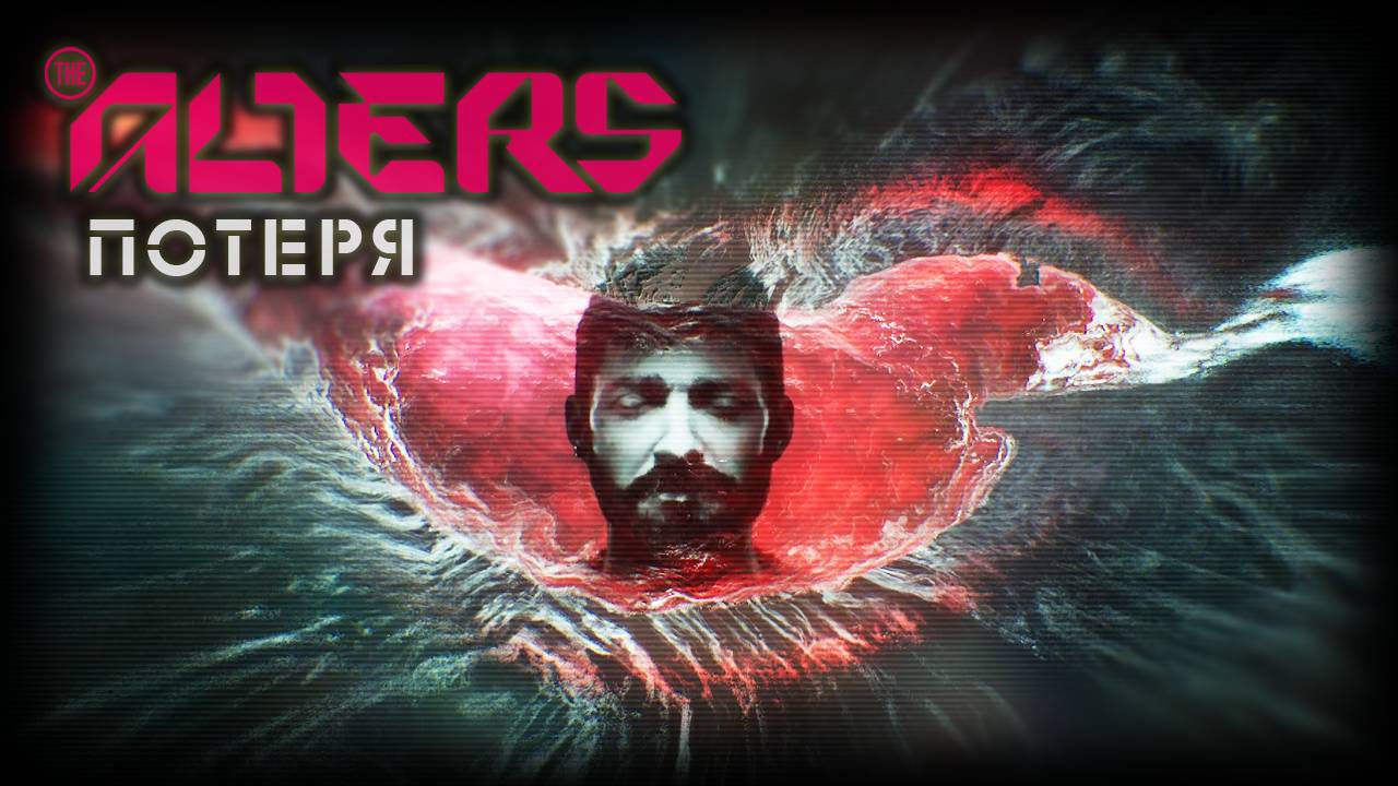 THE ALTERS ПРОХОЖДЕНИЕ ✦ БУНТ АЛЬТЕРОВ # 6 смотреть онлайн