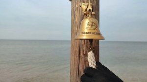 Рында с античным покрытием Семь футов под килем