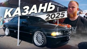 АВТОЗВУК КАЗАНЬ | АФК 2025
