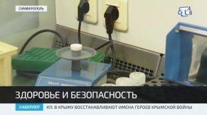 В России отмечают День федерального государственного санитарно-эпидемиологического надзора