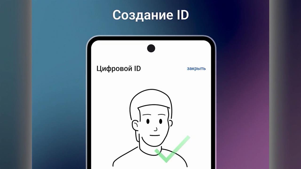В национальном мессенджере Max теперь появилась и функция "Цифровой ID"