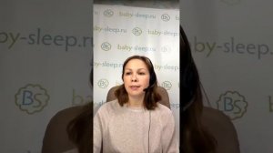 Регресс сна и скачки развития, нормы и режим: эфир о детском сне в возрасте от 1 месяца до 2 лет.