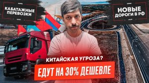 Старт Каботажных перевозок, Штрафы с АПВГК, LCV на электротяге не вывозят, Как подделывают СТС.
