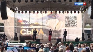 Уже 14-й по счету фестиваль адыгейского сыра собрал на Даховской поляне жителей и гостей республики