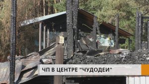 В развлекательном центре «Чудодеи» произошёл серьёзный пожар