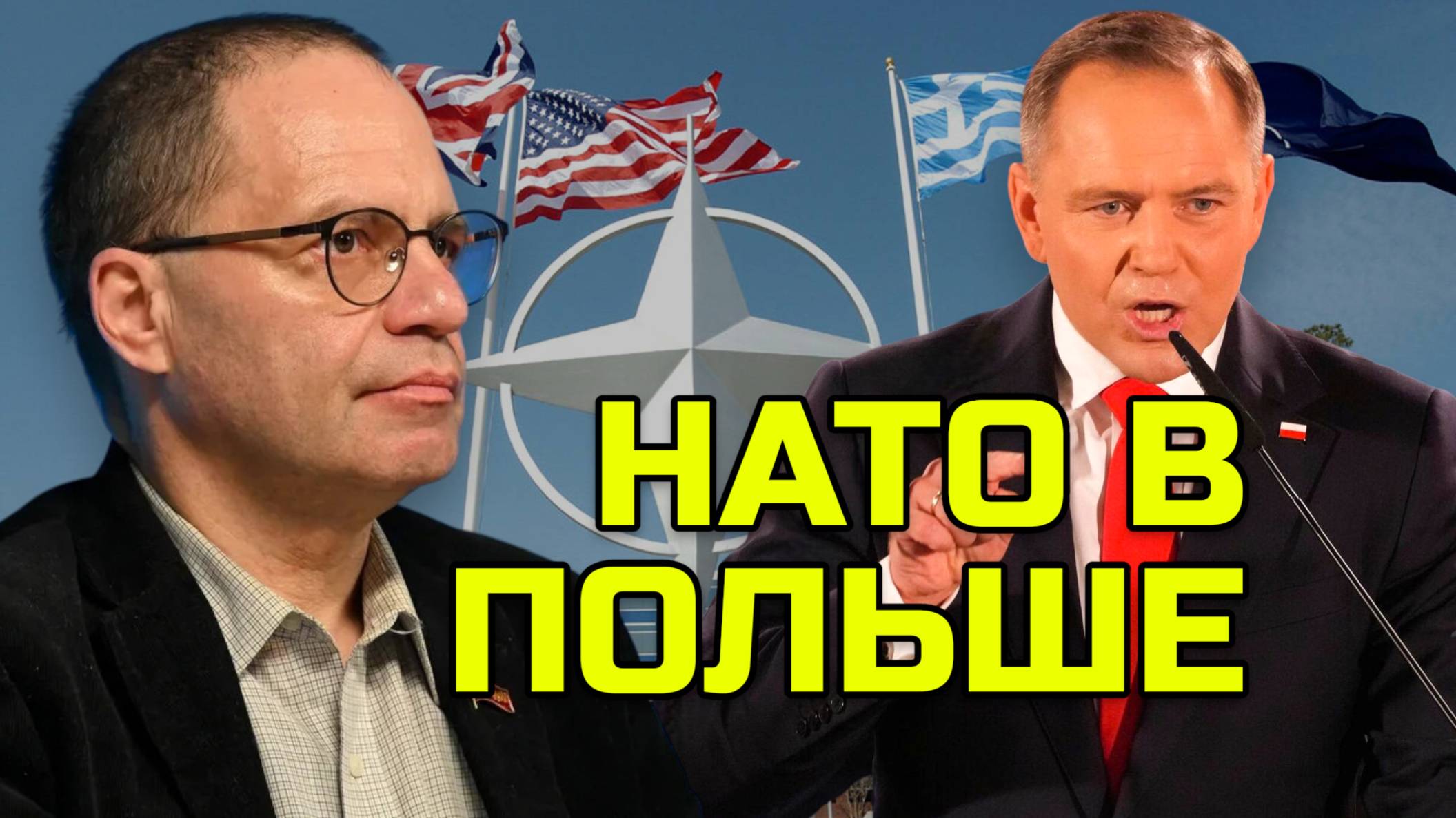 ПОЛЬША готовится к войне с РФ? Владимир СОЛОВЕЙЧИК