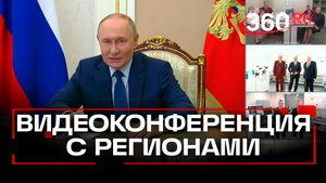 Владимир Путин открывает по видеосвязи объекты Роспотребнадзора в регионах