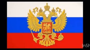 гимн России без слов