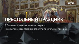 ПРЕСТОЛЬНЫЙ ПРАЗДНИК
