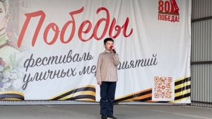 Фестиваль «Голоса Победы» 12.09.2025г.